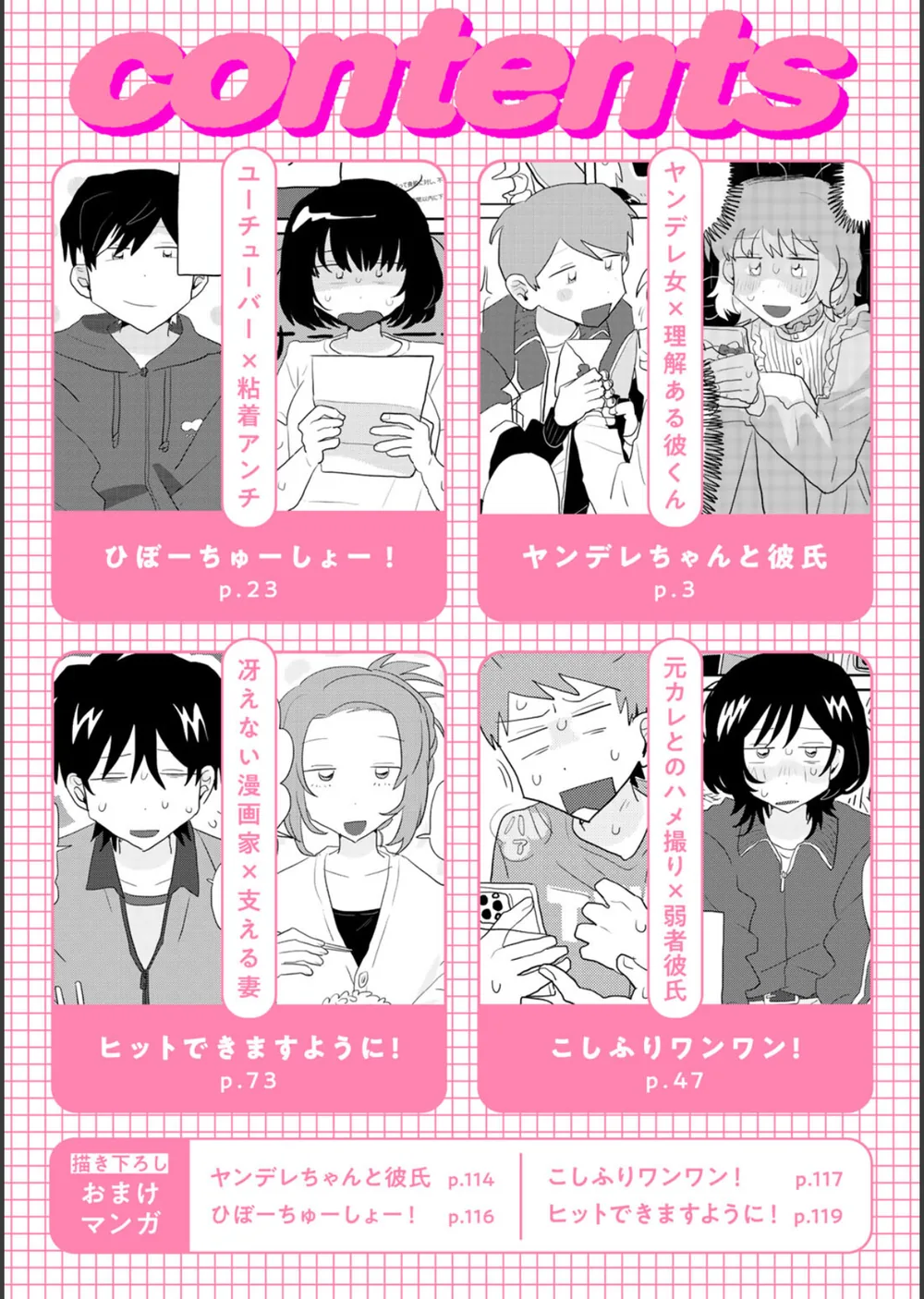 ラブリー！ハッピー！ヘルプミー！ サンプル2