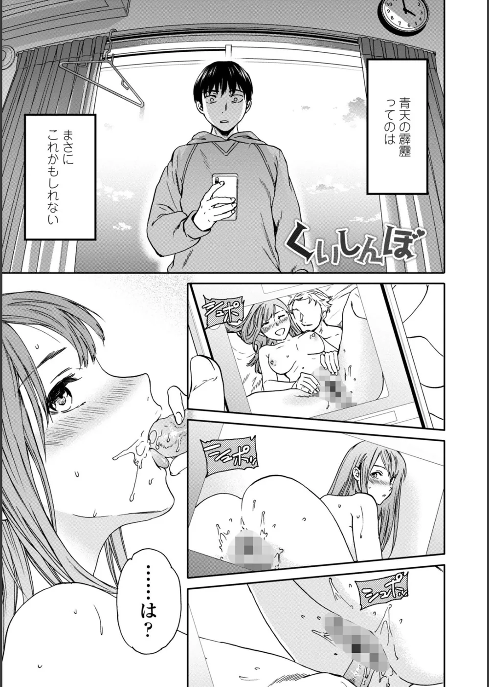 キミのまんなか【FANZA限定デジタル特装版】 サンプル2