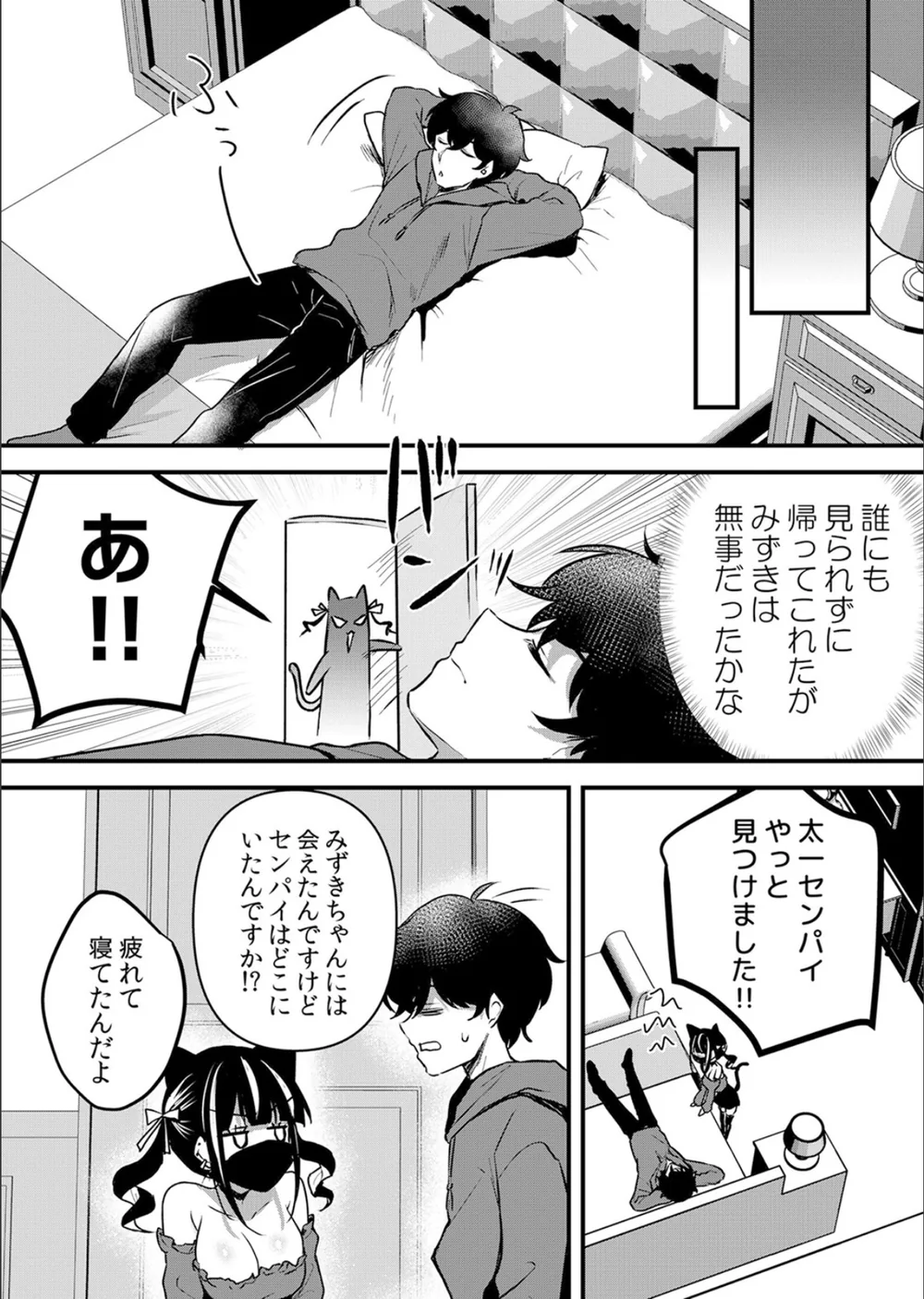生イキJKに中●し調教〜めちゃくちゃに突いて、奥の方に出してあげるね（単話） サンプル2