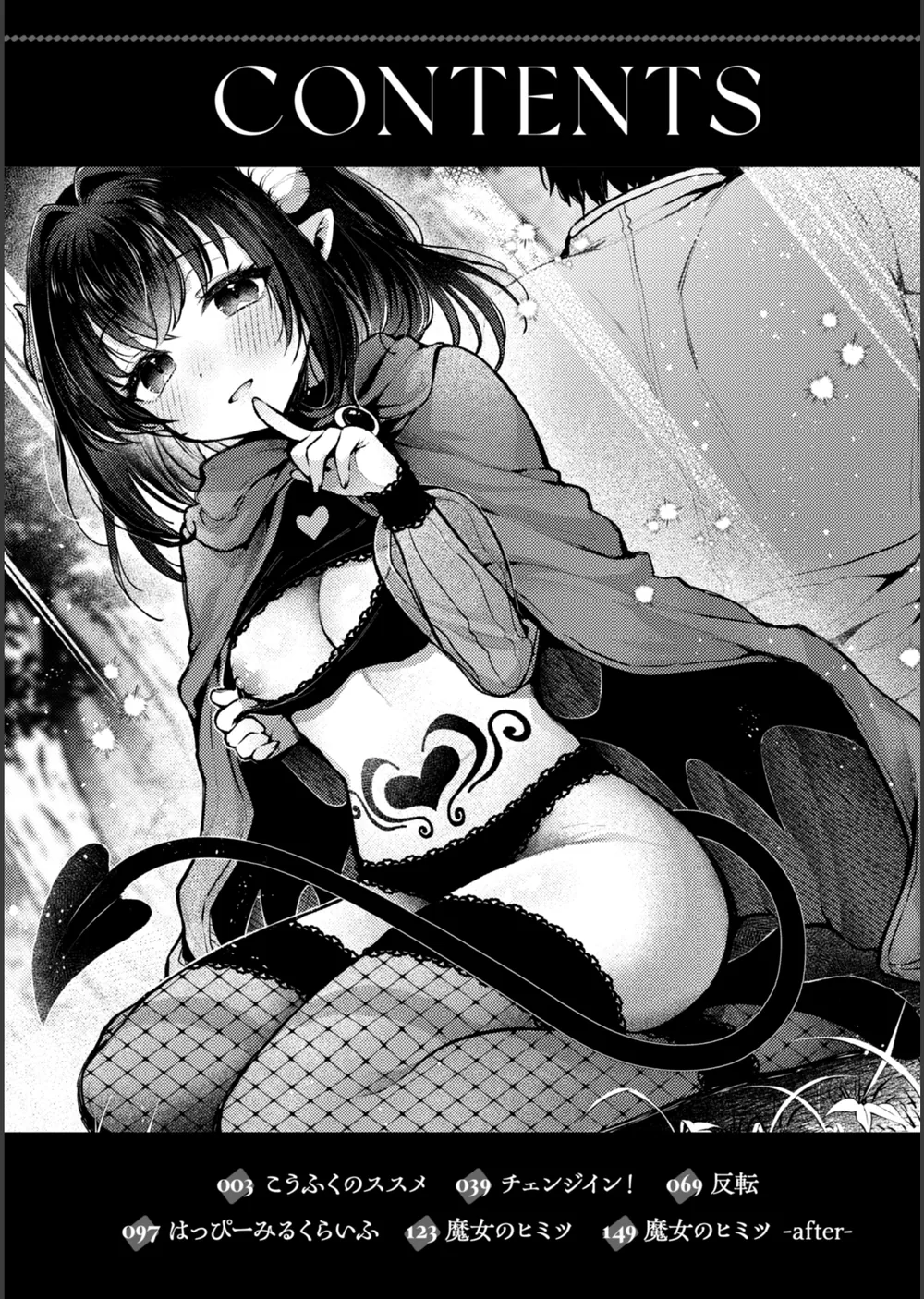 ここは淫らな異世界です。 サンプル2