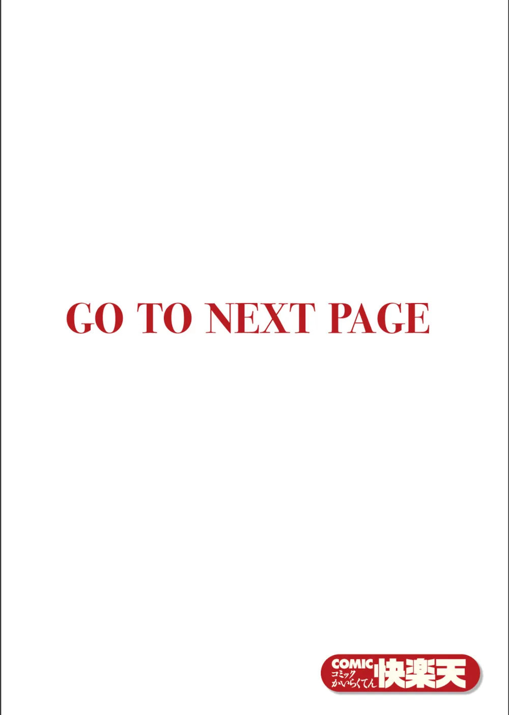 耳の良い隣人（単話） サンプル2