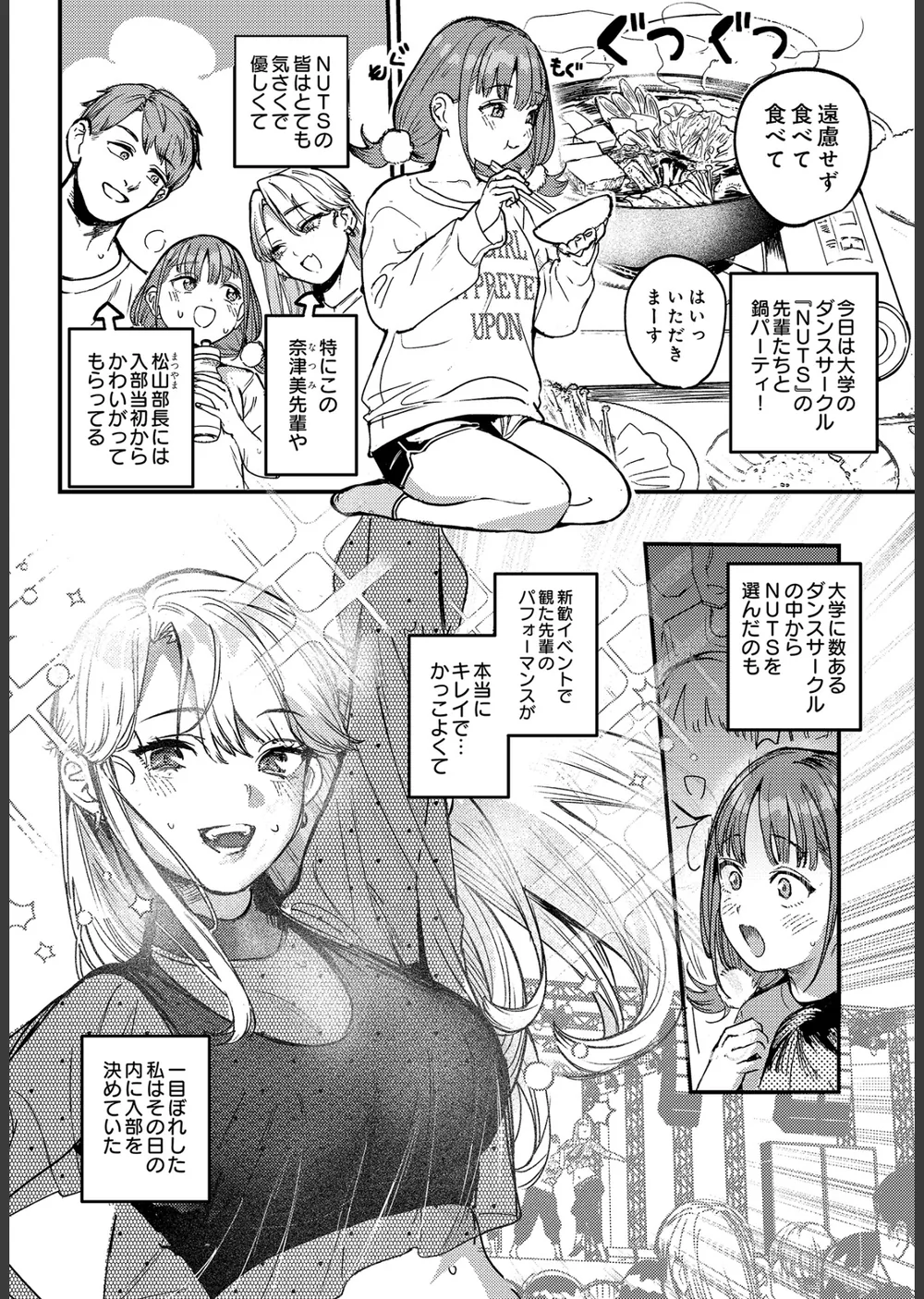 ひなちゃんは先輩たちの愛玩人形▽（単話） サンプル2