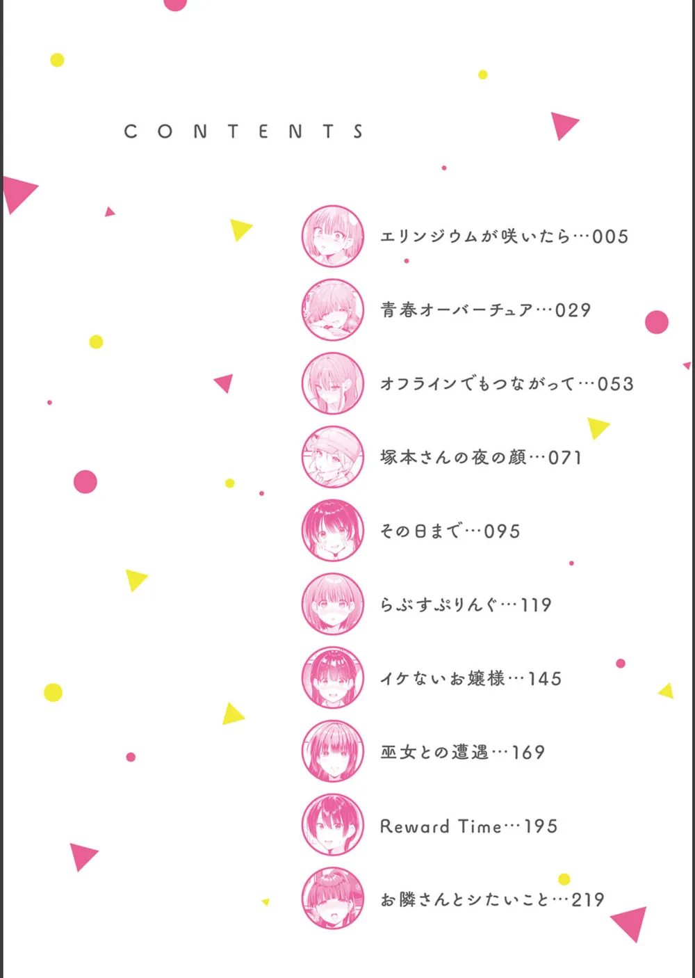 ゆあぴゅあ【デジタル特装版】 サンプル2