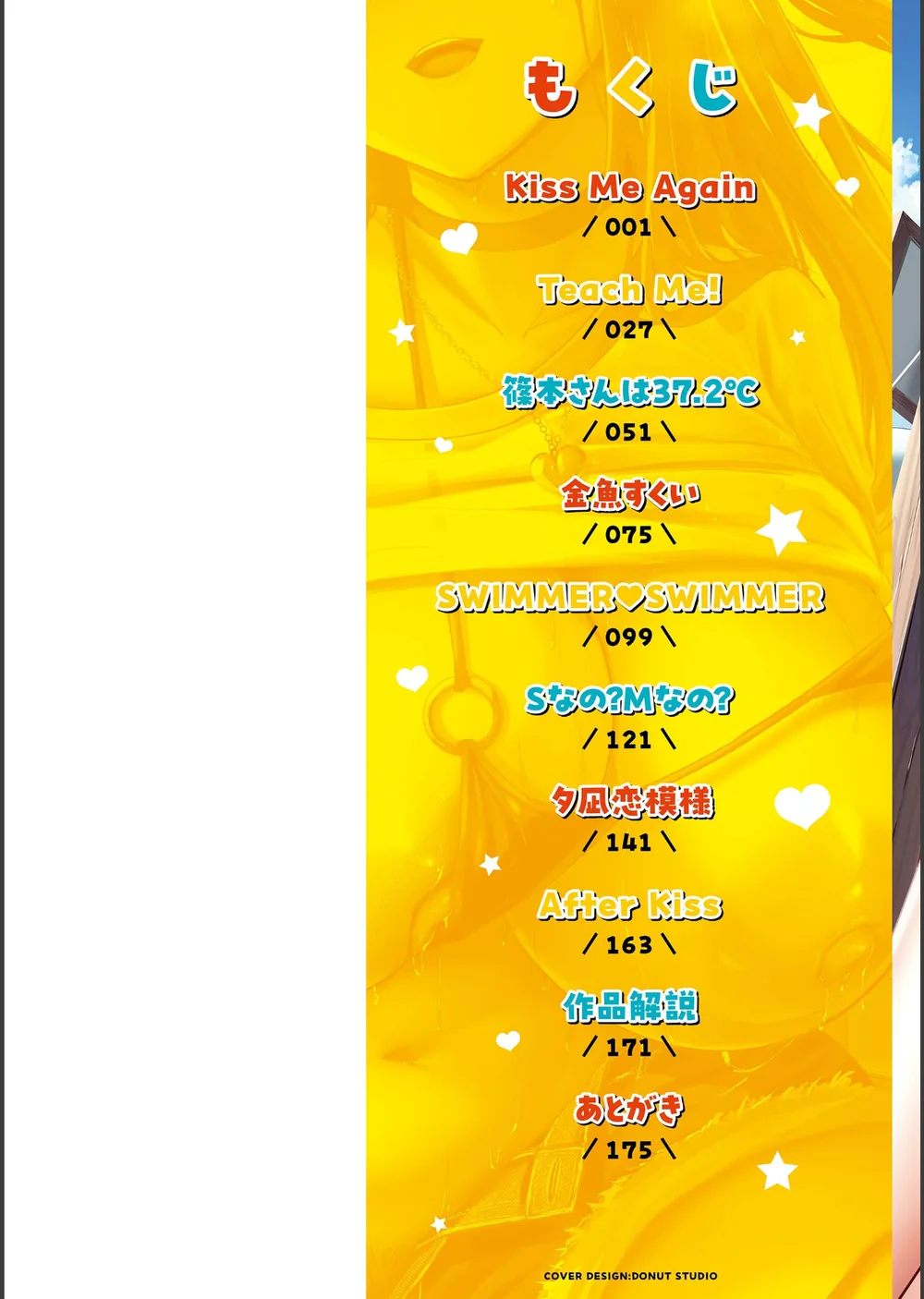 はじらいラブレンジ サンプル2