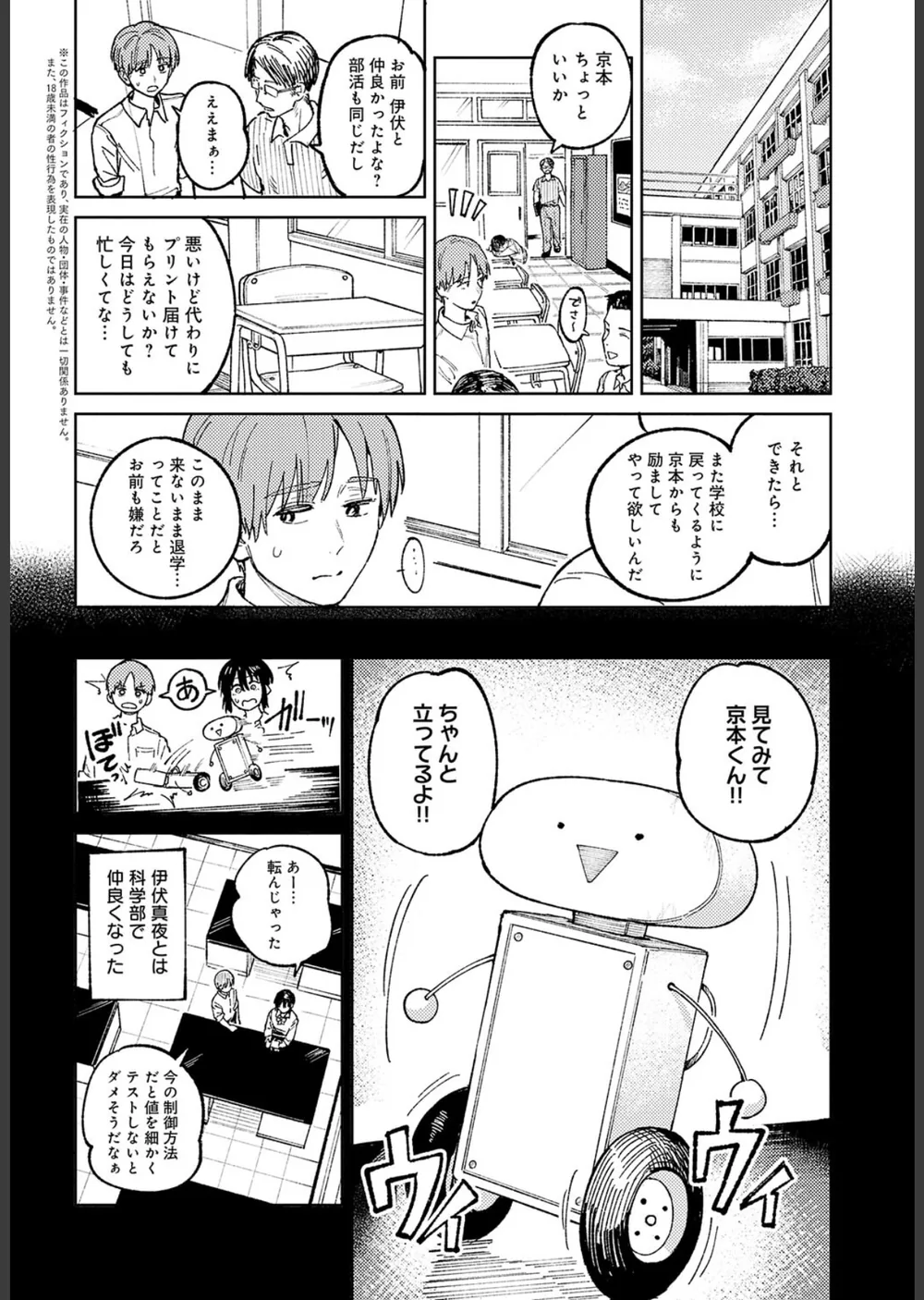 開煙睹情（単話） サンプル2