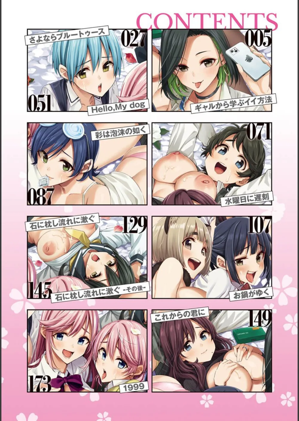 花 flowers サンプル2
