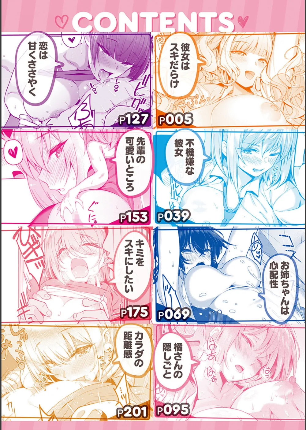 彼女はスキだらけ 【デジタル特装版】 サンプル2