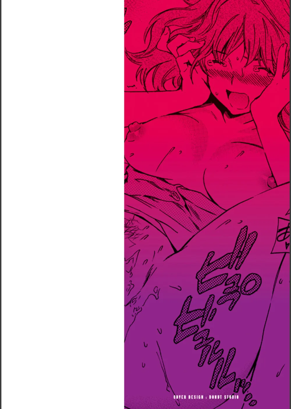 色めく彼女 サンプル2