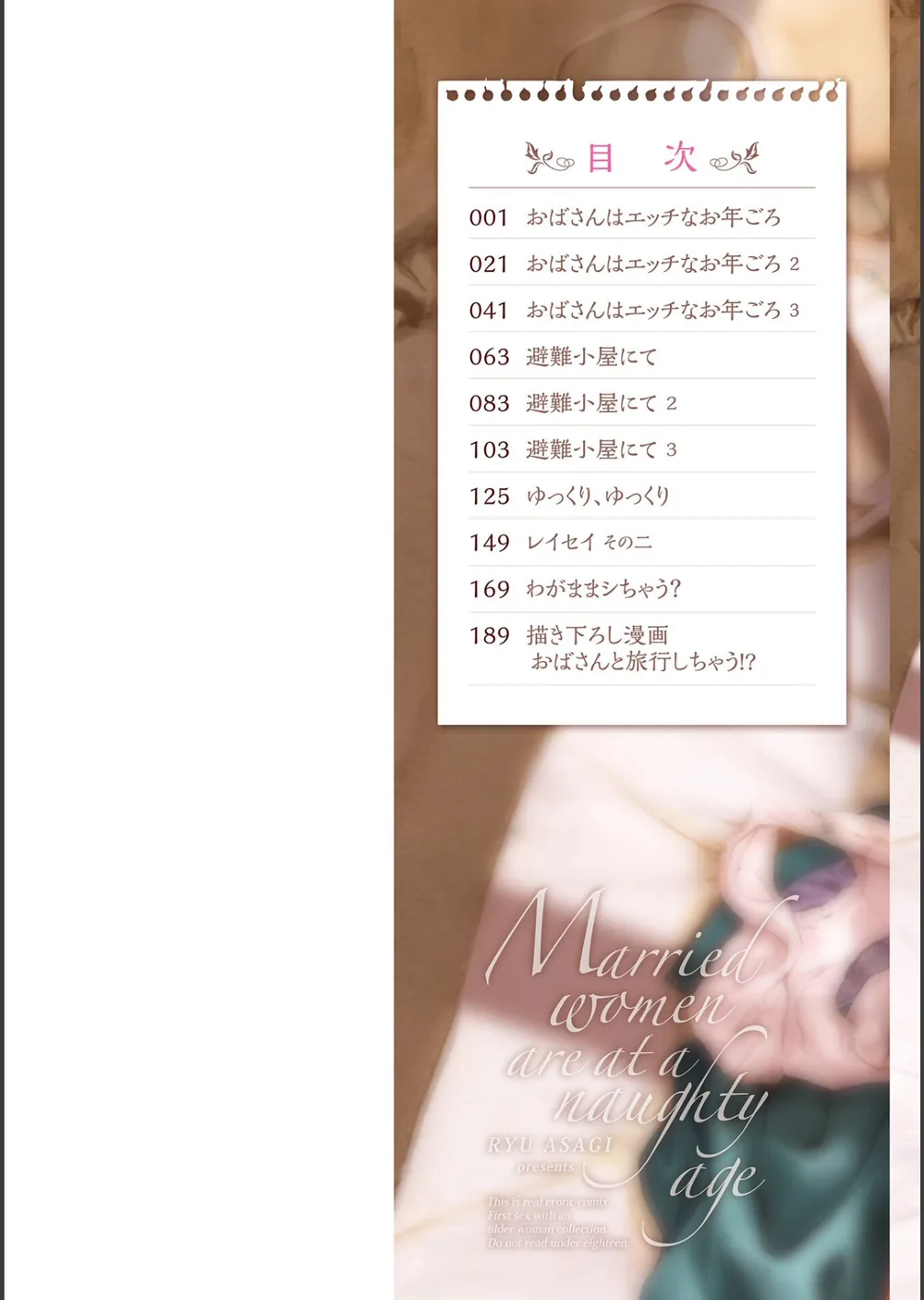 おばさんはエッチなお年ごろ サンプル2