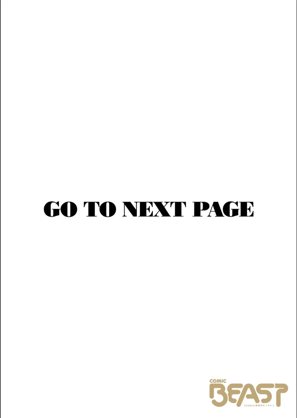 Changing UP！（単話） サンプル2