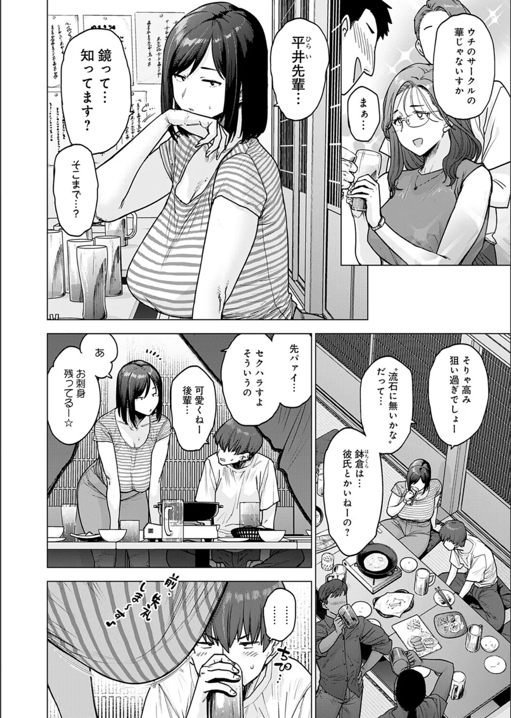 120点のアイツ（単話） サンプル2