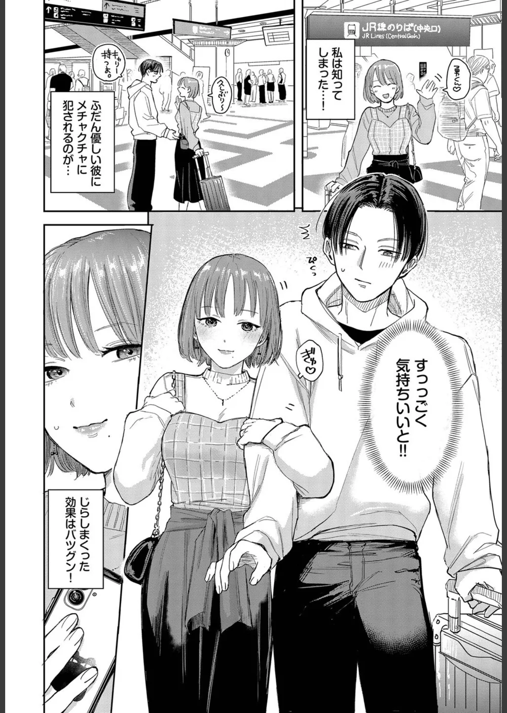 素晴らしき哉、遠キョリ！（単話） サンプル2