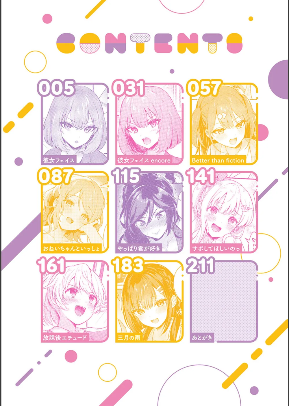 彼女フェイス サンプル2