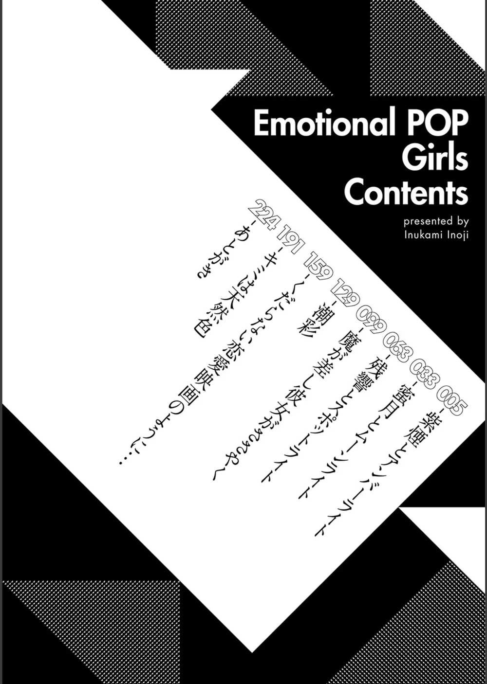 Emotional POP Girls サンプル2