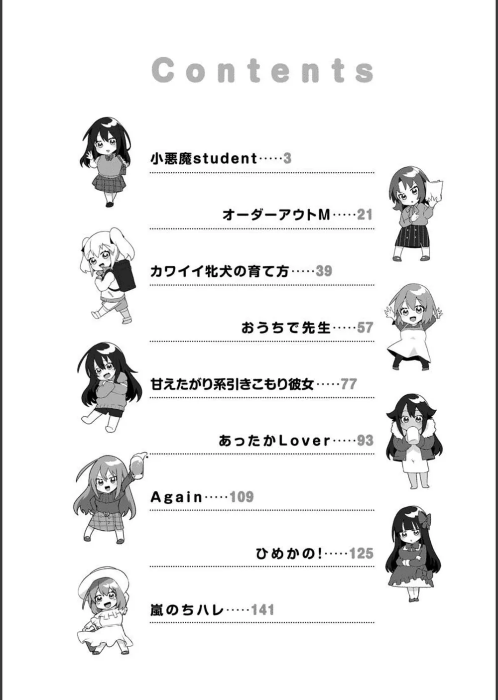 らぶはめ サンプル2