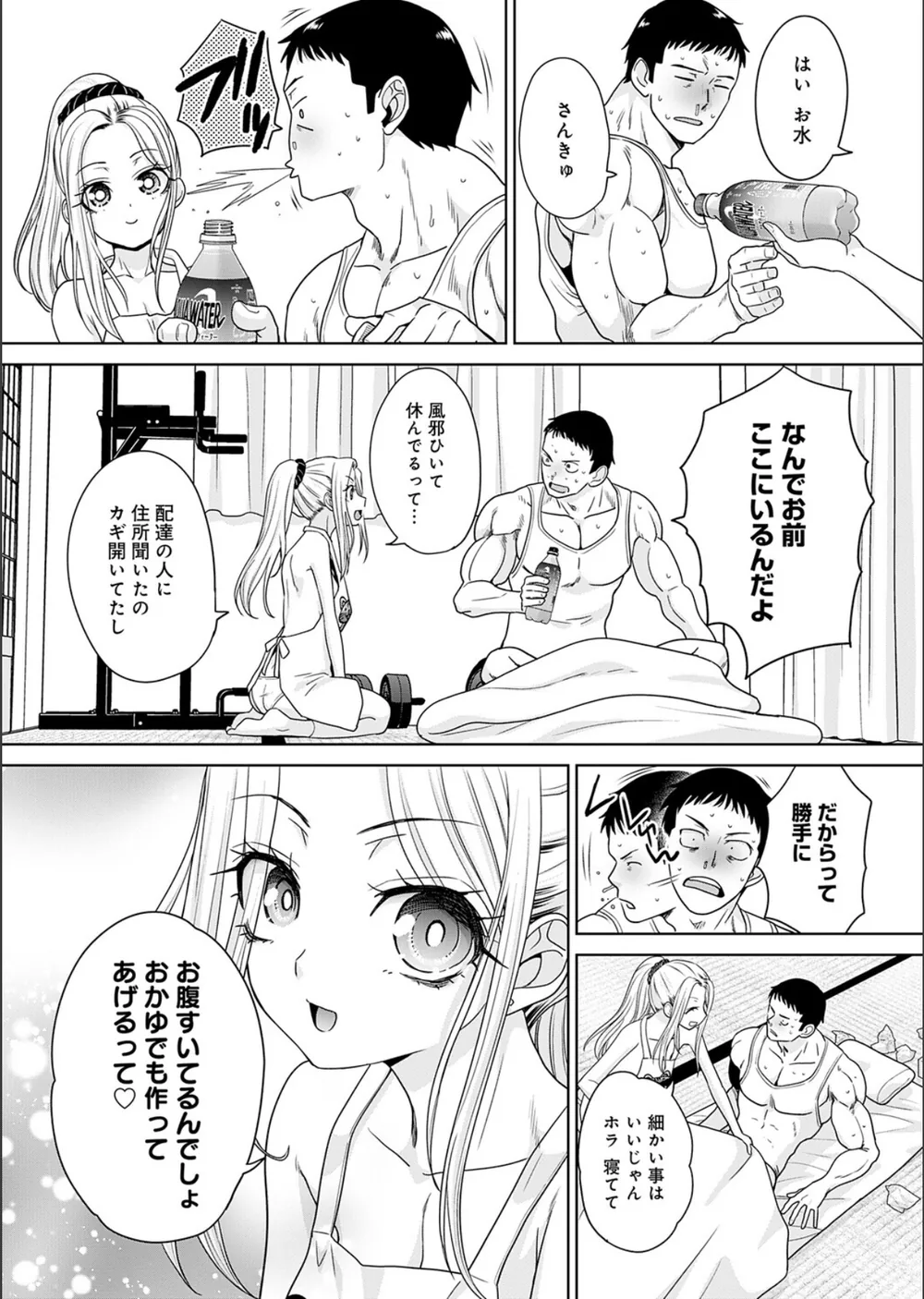 ギャルと筋肉（単話） サンプル2