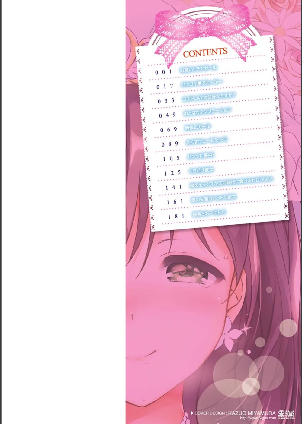 はつこいパーティー サンプル2