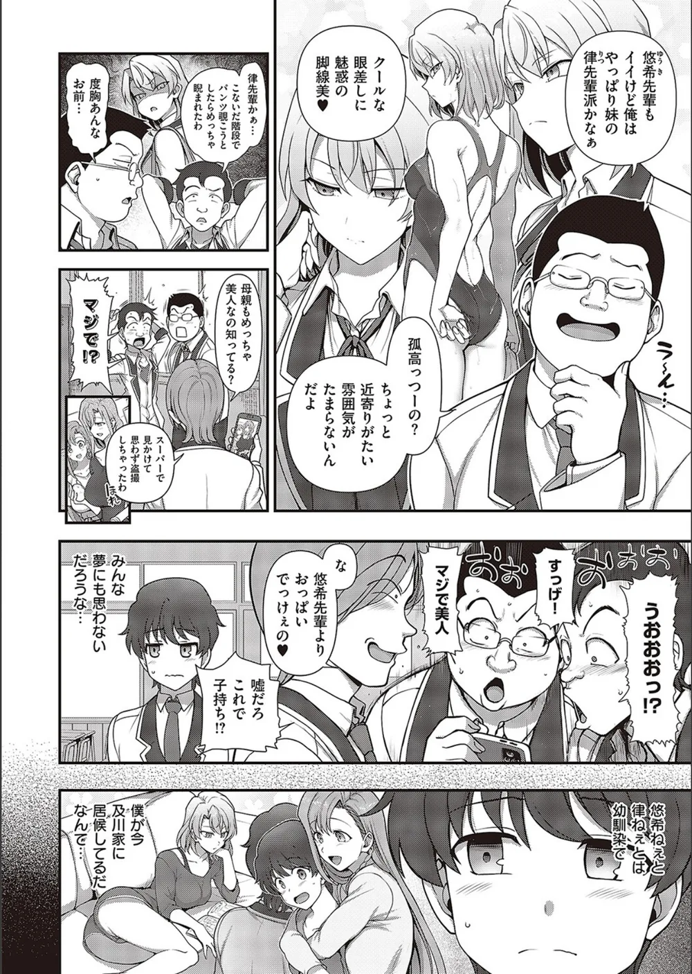 ふぁみこん（単話） サンプル2