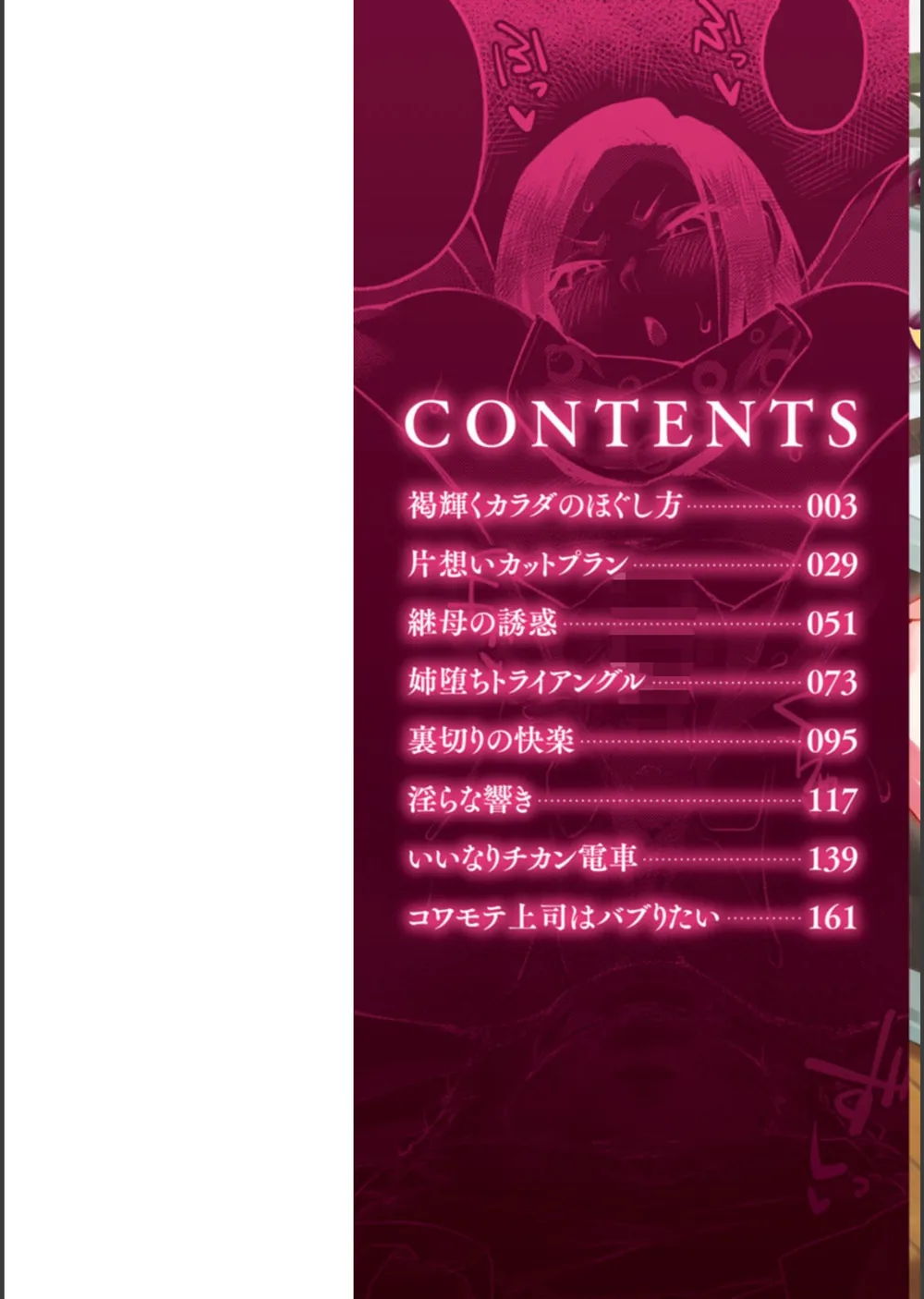 どちゃしこフェロモン サンプル2