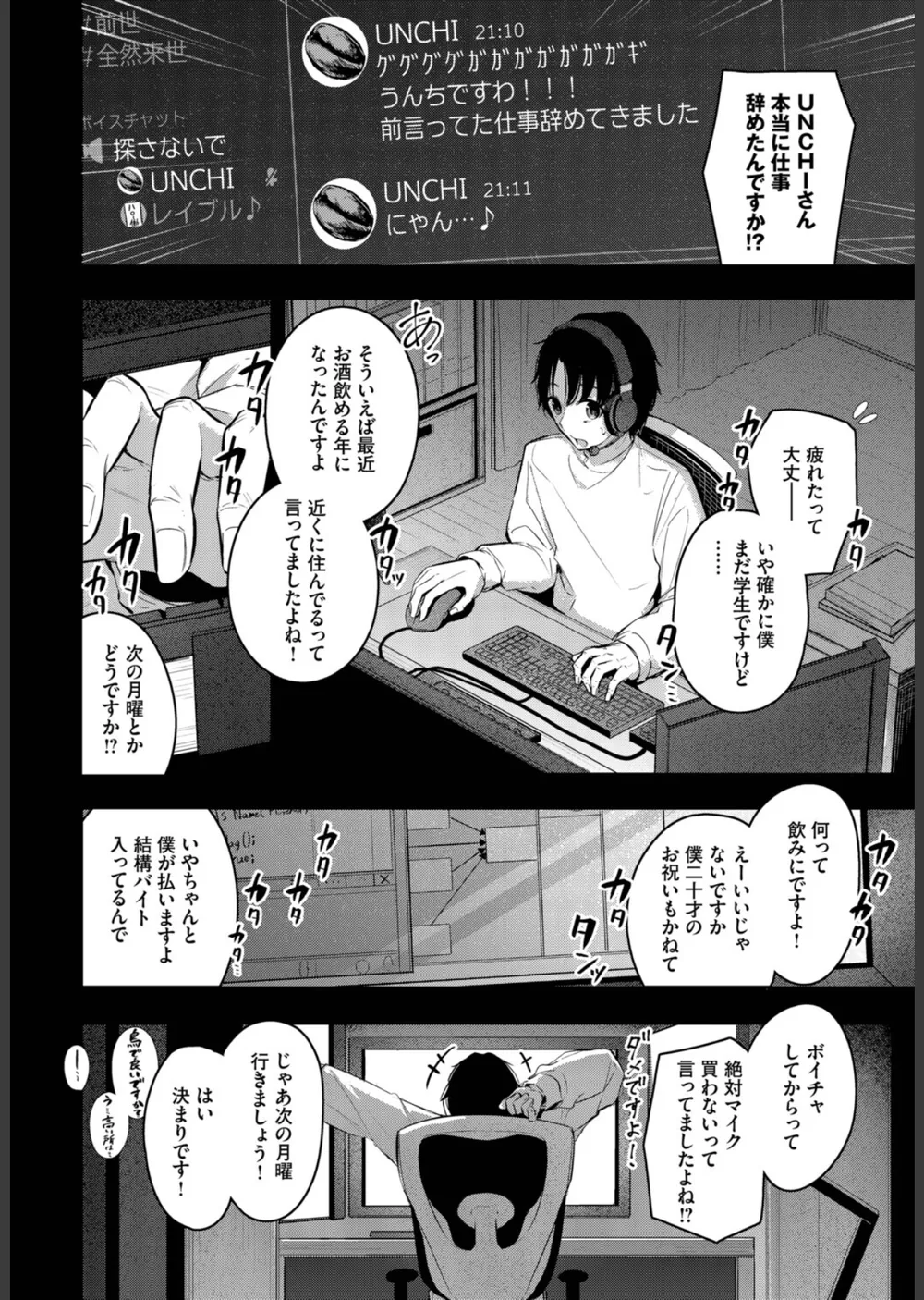 シークレット（単話） サンプル2