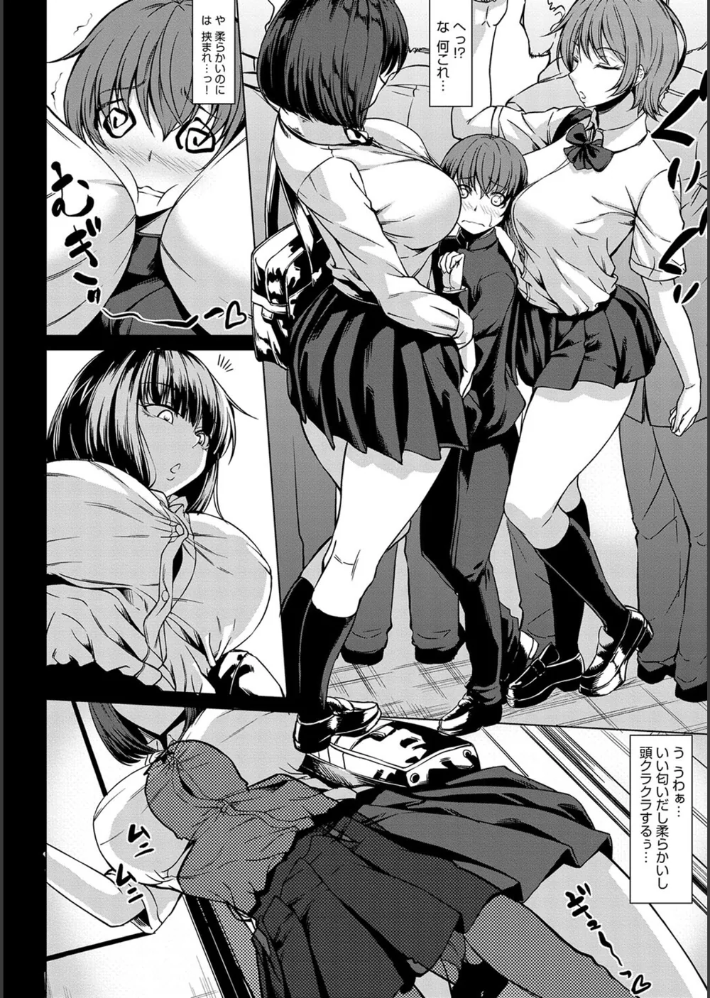 Aカップの彼女よりJカップの黒ギャルの方が良いよね？ 【デジタル特装版】 サンプル20