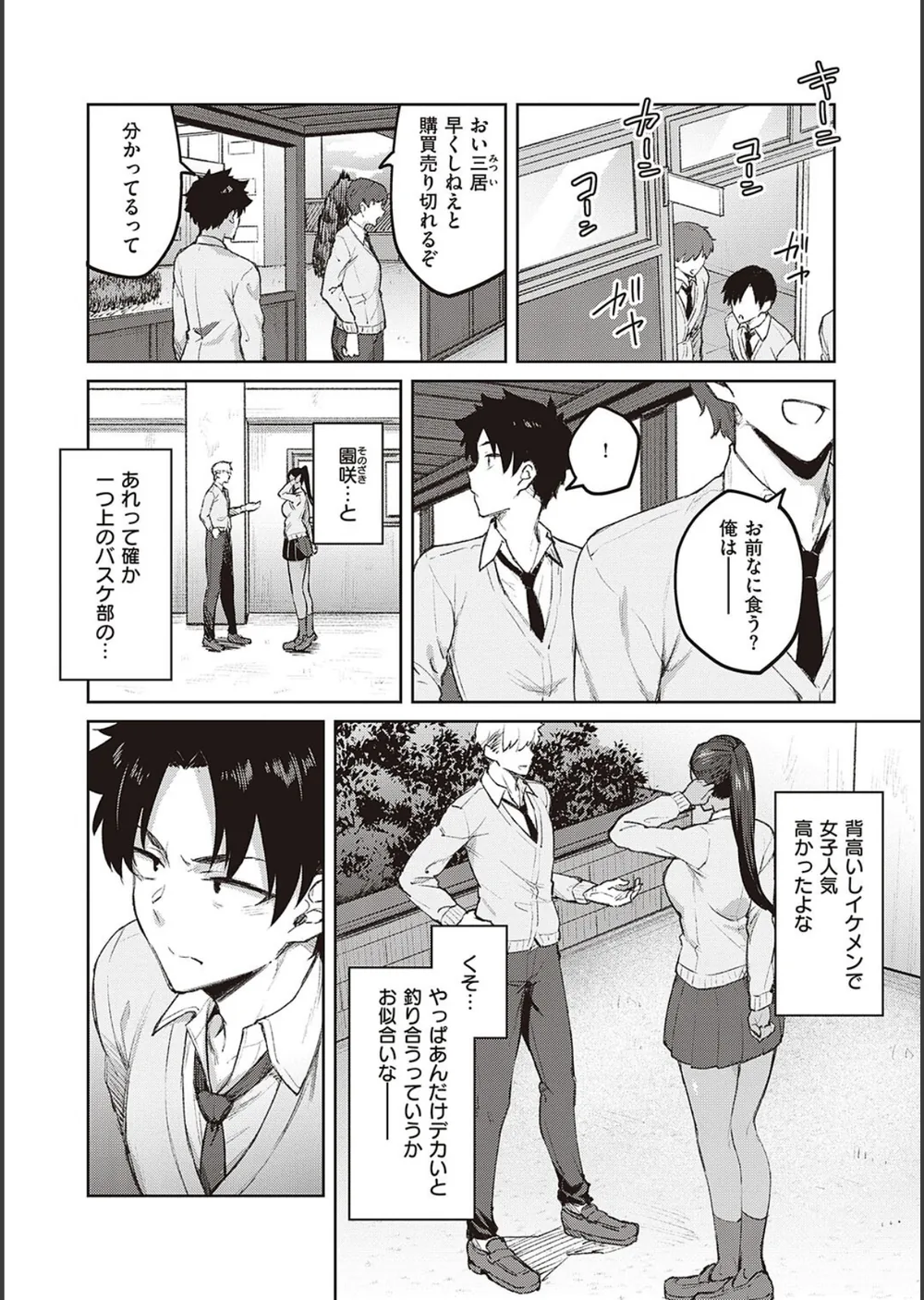 ハニーテンプテーション 【デジタル特装版】 サンプル20