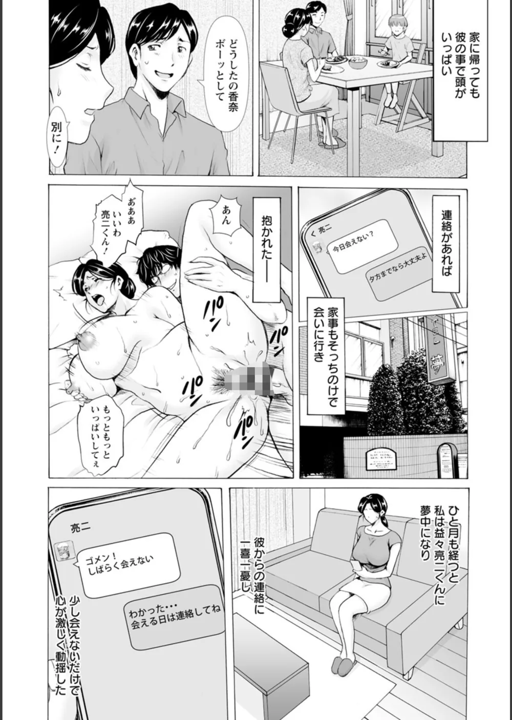 性服者〜闇に堕ちる人妻たち〜 サンプル20