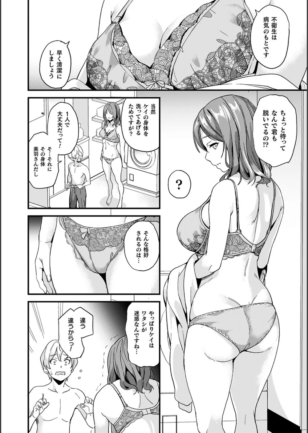 同居する粘液 サンプル20