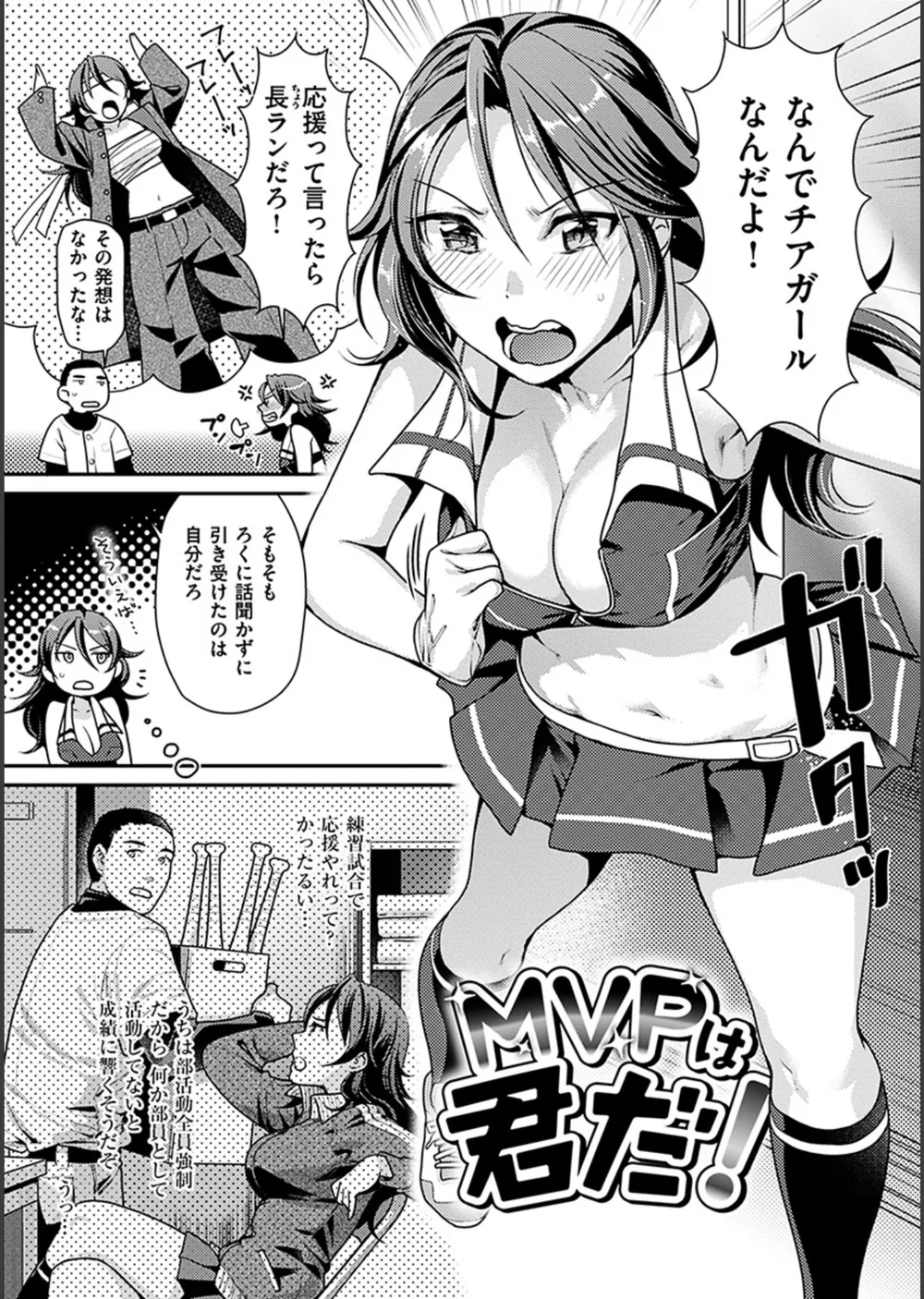おねだりプッシーズ サンプル20