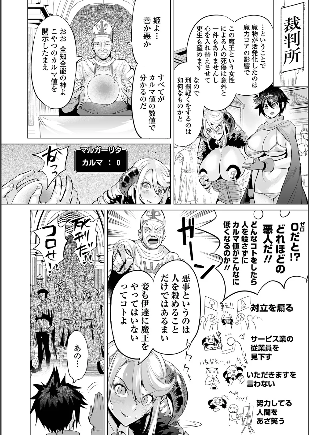 堕ちたプライド サンプル20