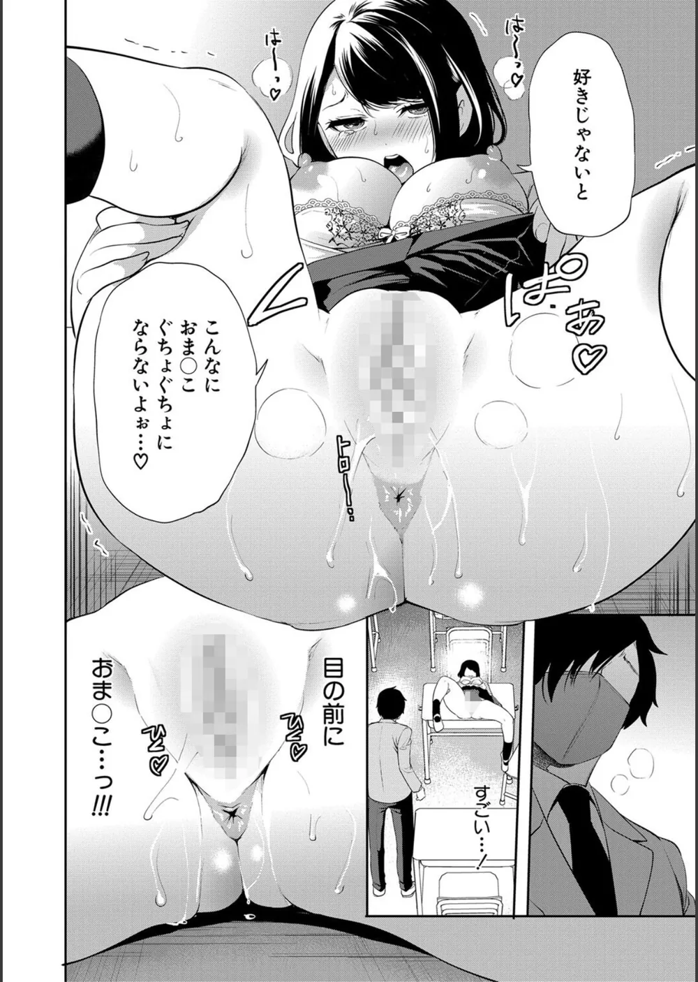 即ハメ！催●チートでヤリまくるっ サンプル20