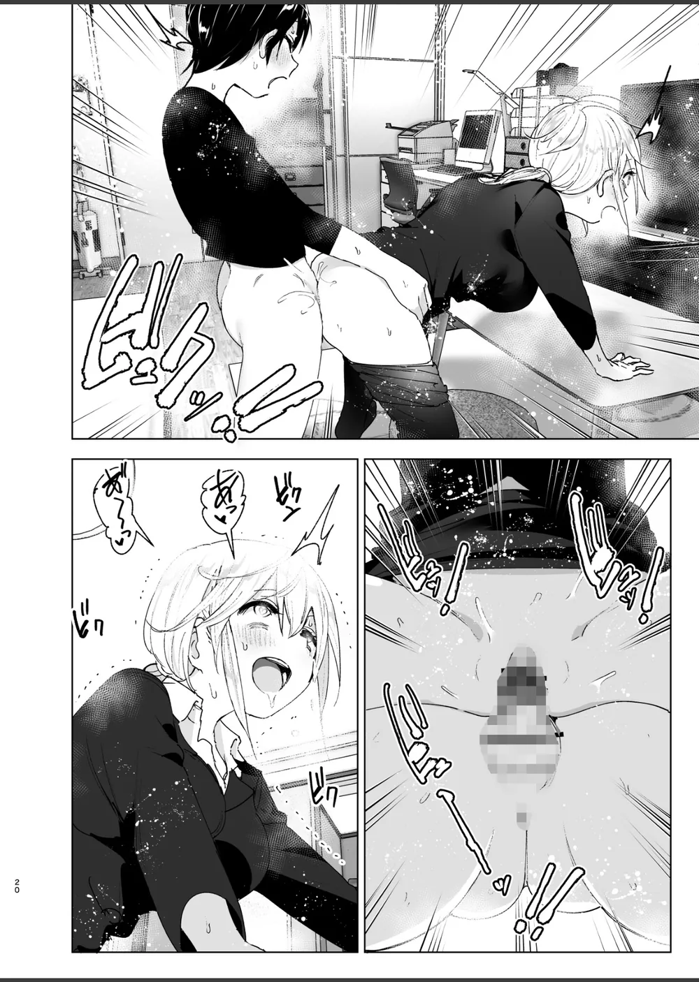 昔は楽しかった サンプル20