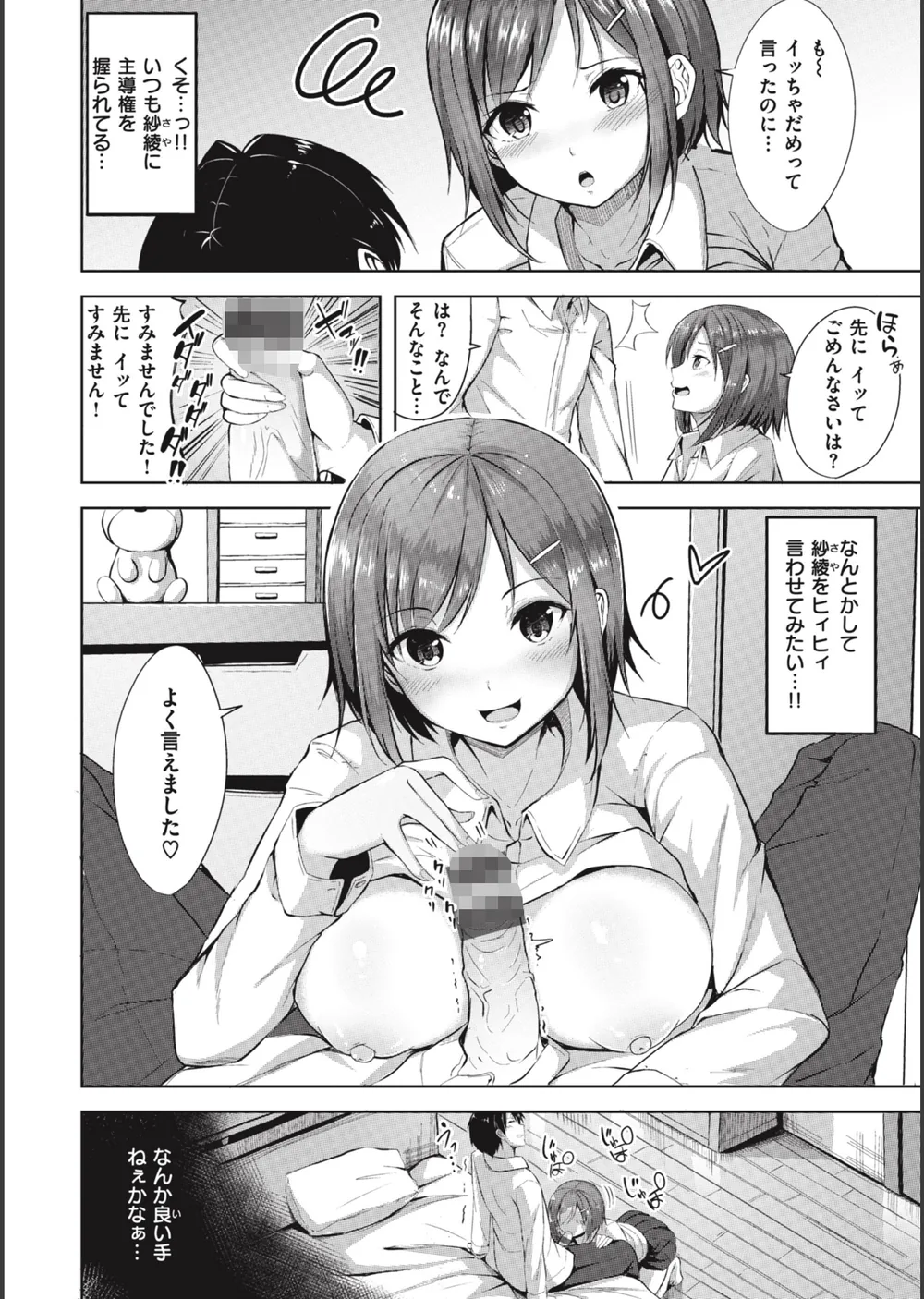 はじらいラブレンジ サンプル20