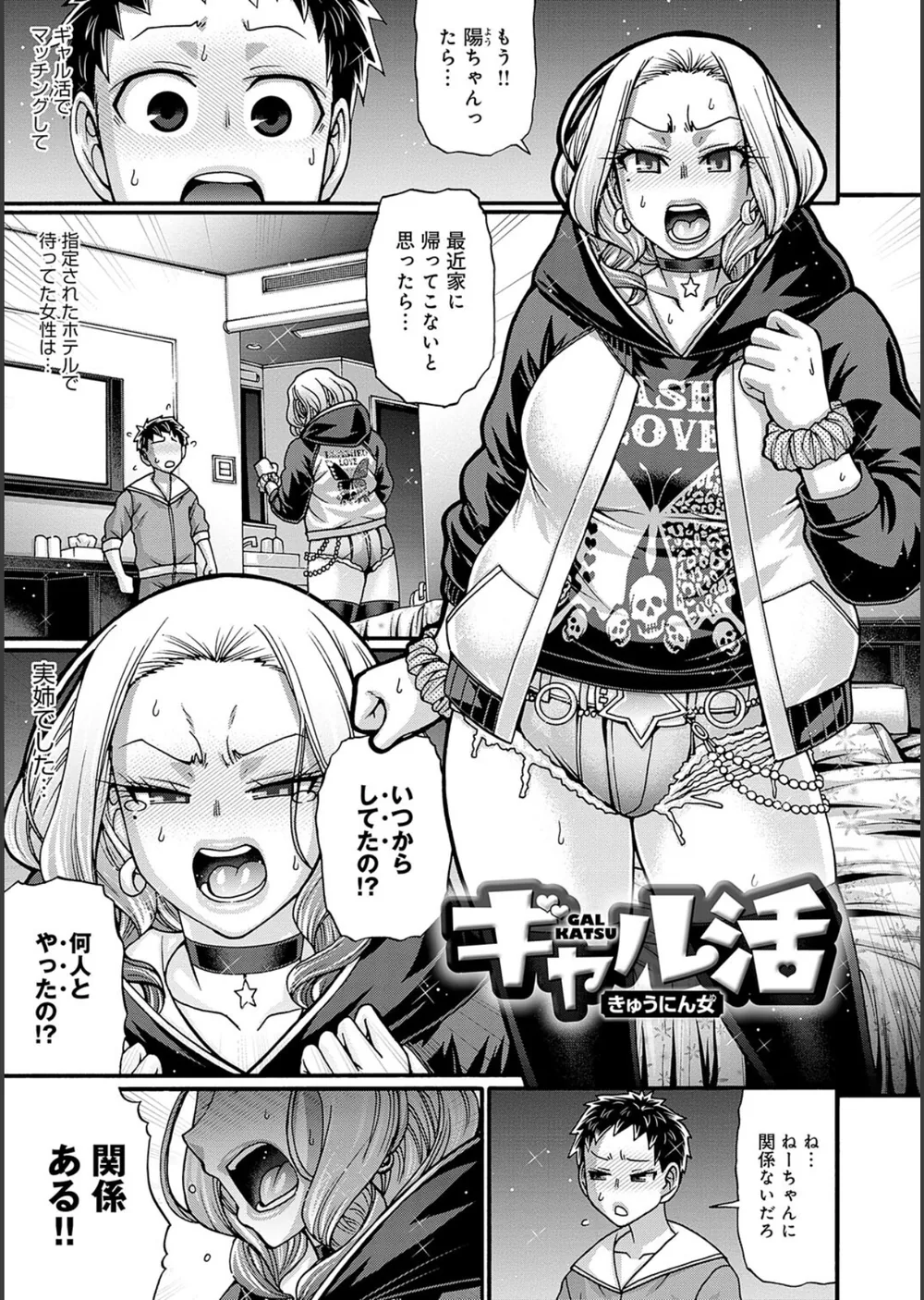 ギャル活 サンプル20
