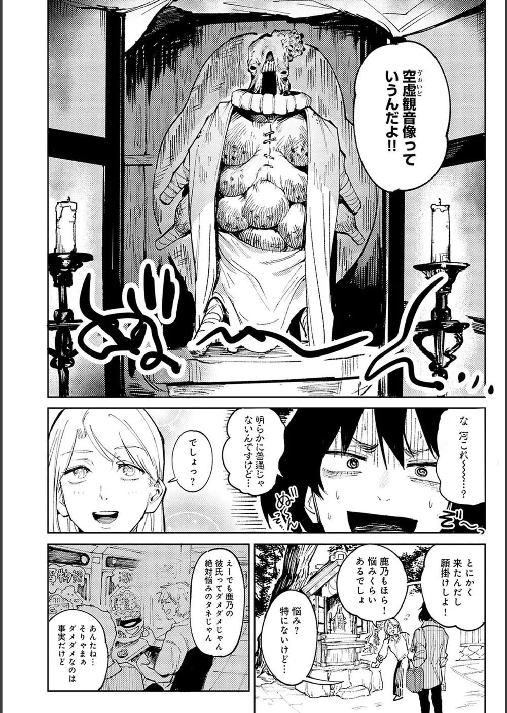 金烏玉兎恋歌【デジタル特装版】 サンプル20