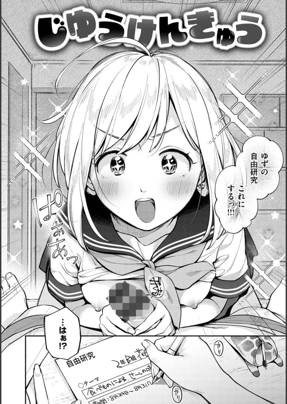 おかえり サンプル20