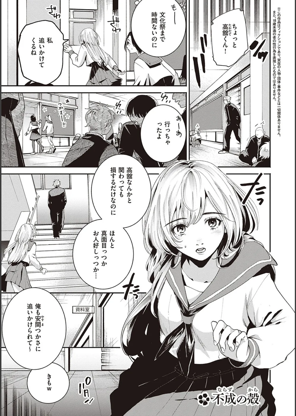 秘する蜜 【デジタル特装版】 サンプル20