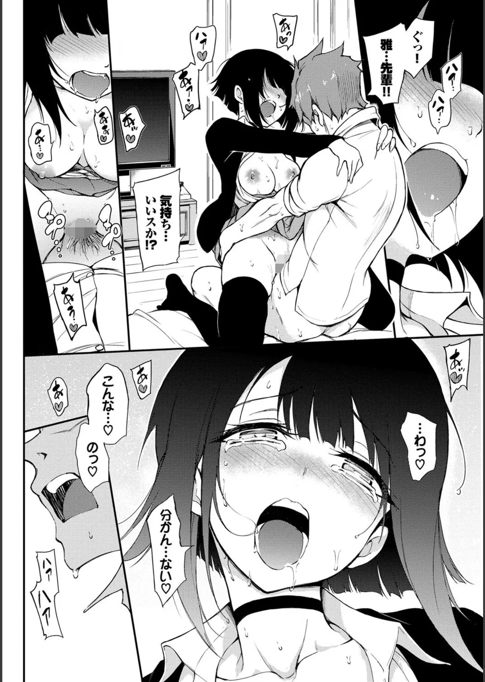 らぶみー【電子限定版】【FANZA限定】 サンプル20