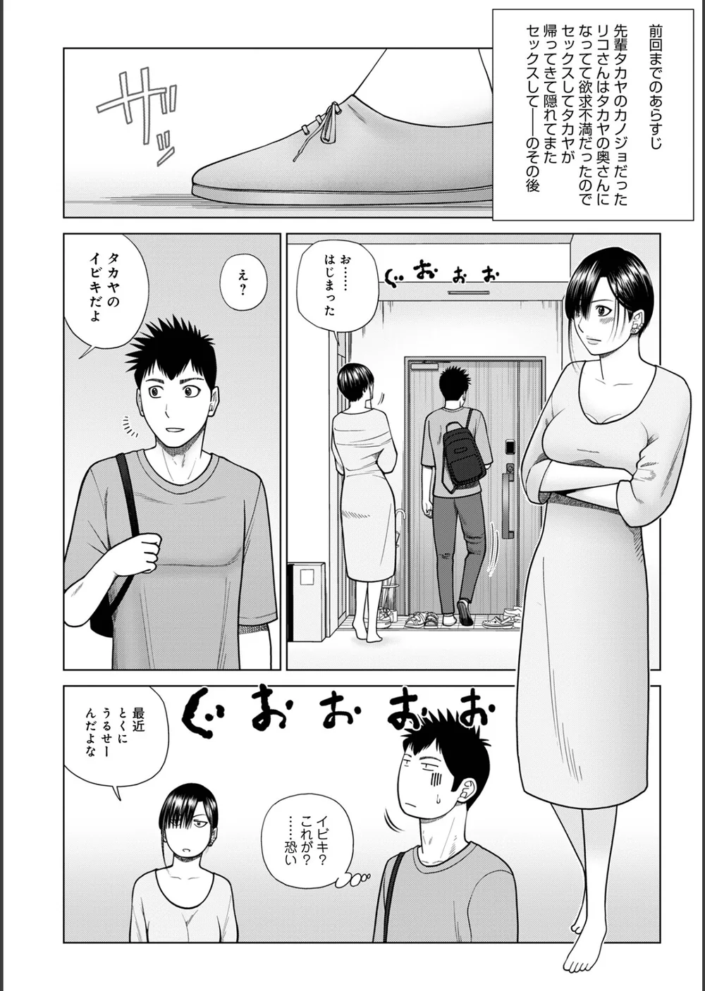 じつは欲求不満なんです妻【デジタル特装版】 サンプル20
