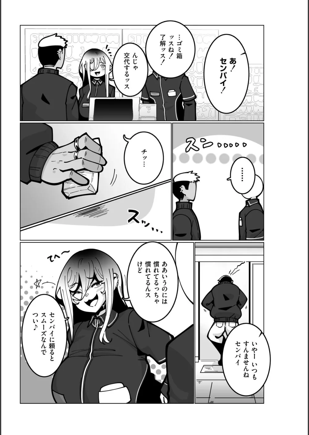 極・乳詰。 サンプル20