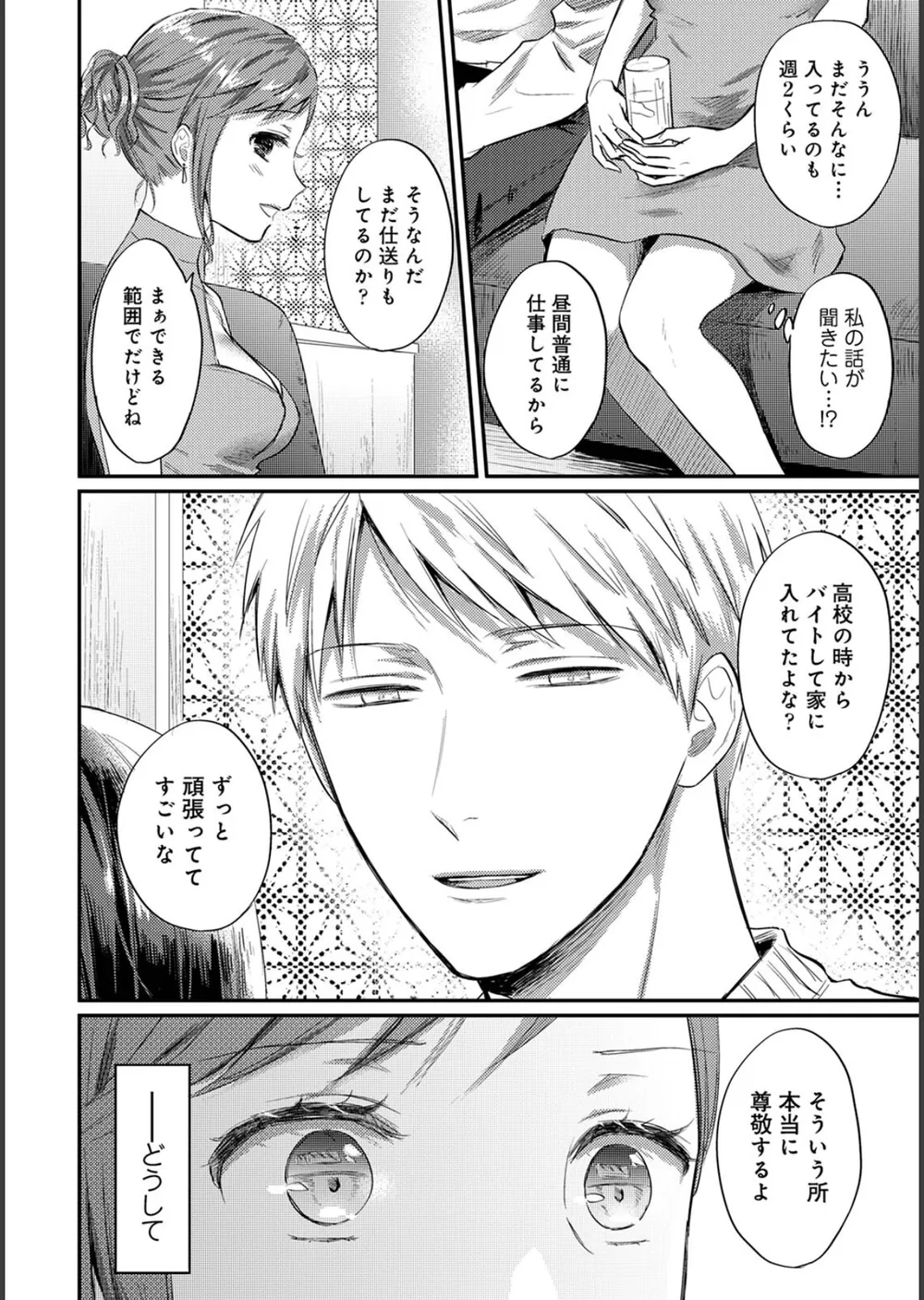 無抑性シンドローム サンプル20