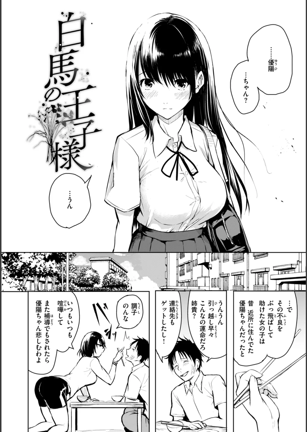 エンドレス【デジタル版限定おまけ付き】 サンプル20