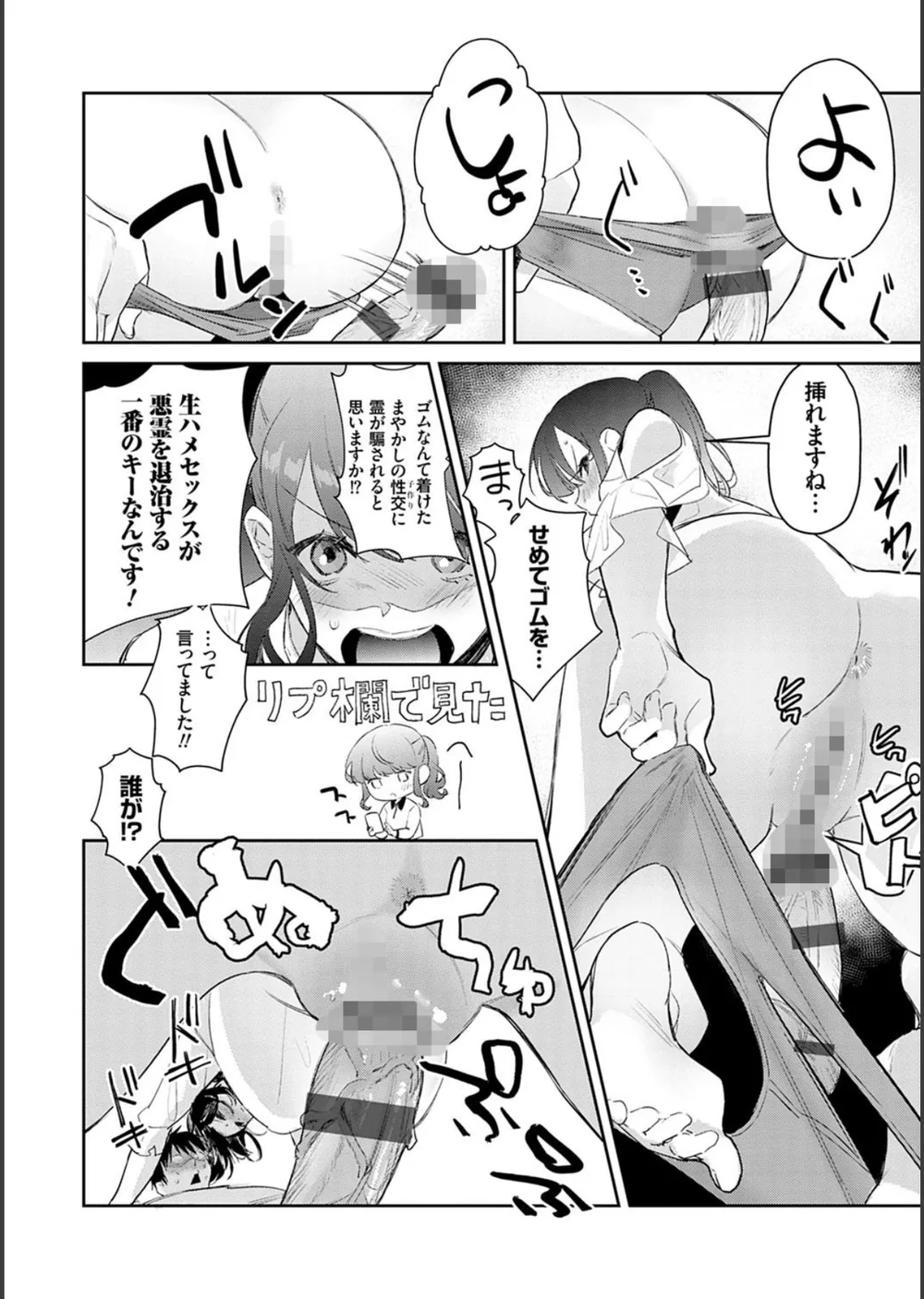 誘惑ミルフィーユ【FANZA限定特典付き】 サンプル20