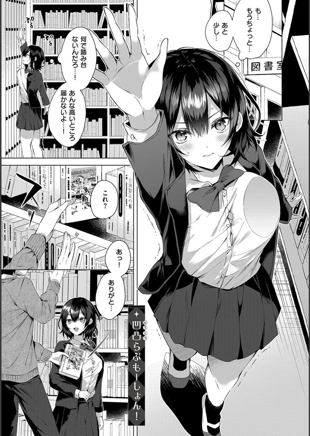ひとりじめラブドール【電子版限定特典付き】 サンプル20