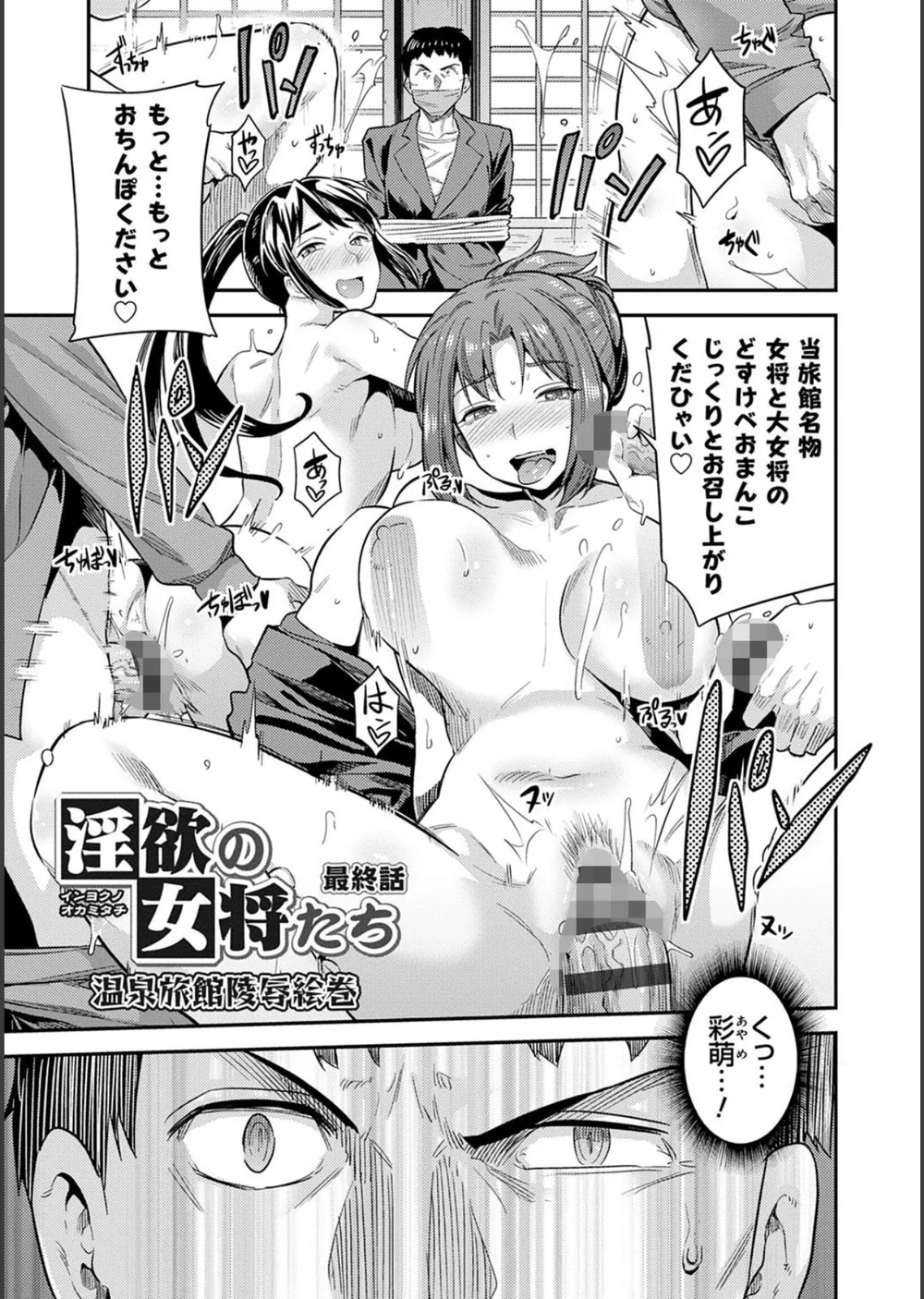強●種付けエクスプレス サンプル21