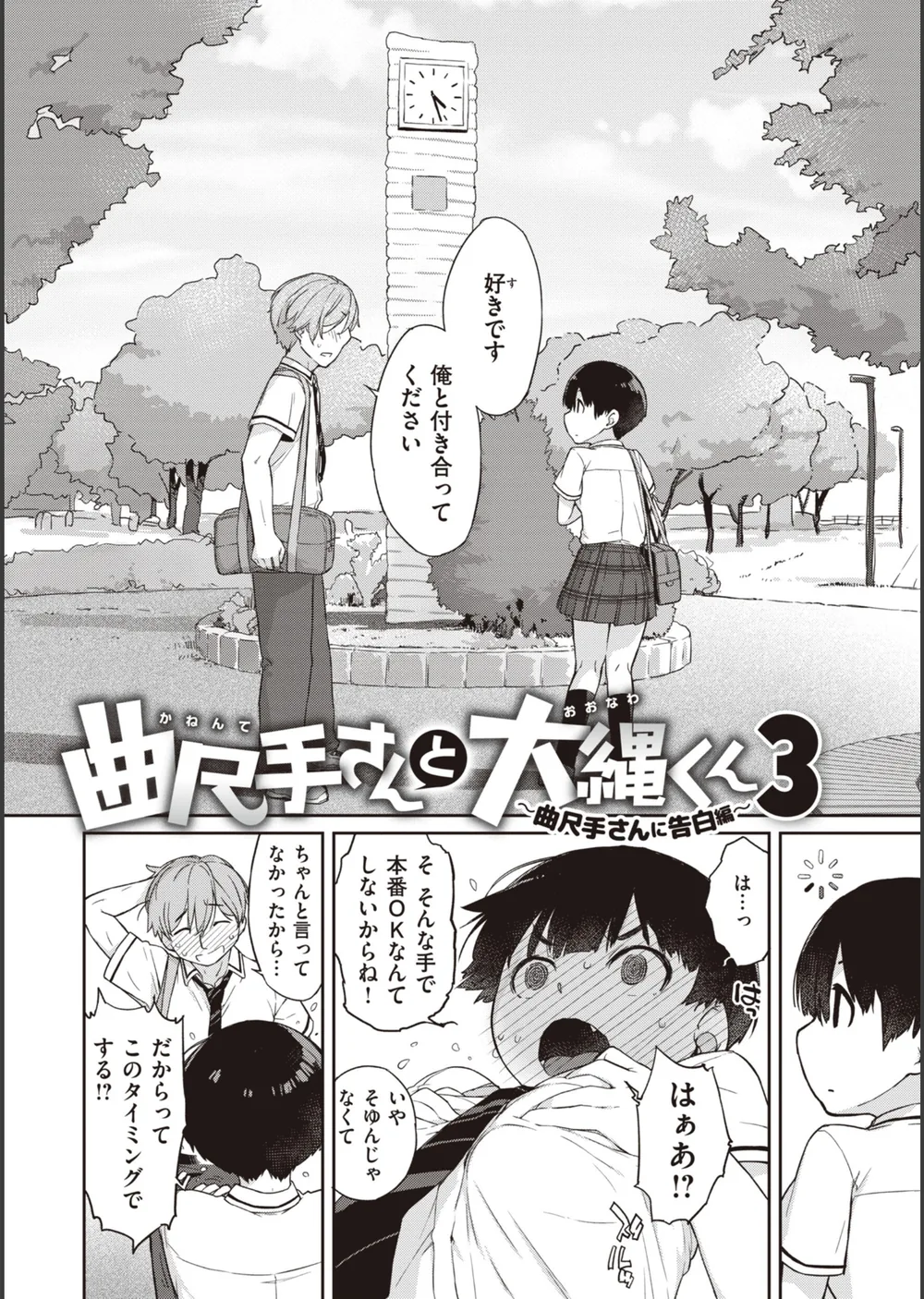 ハーレムの王 サンプル21