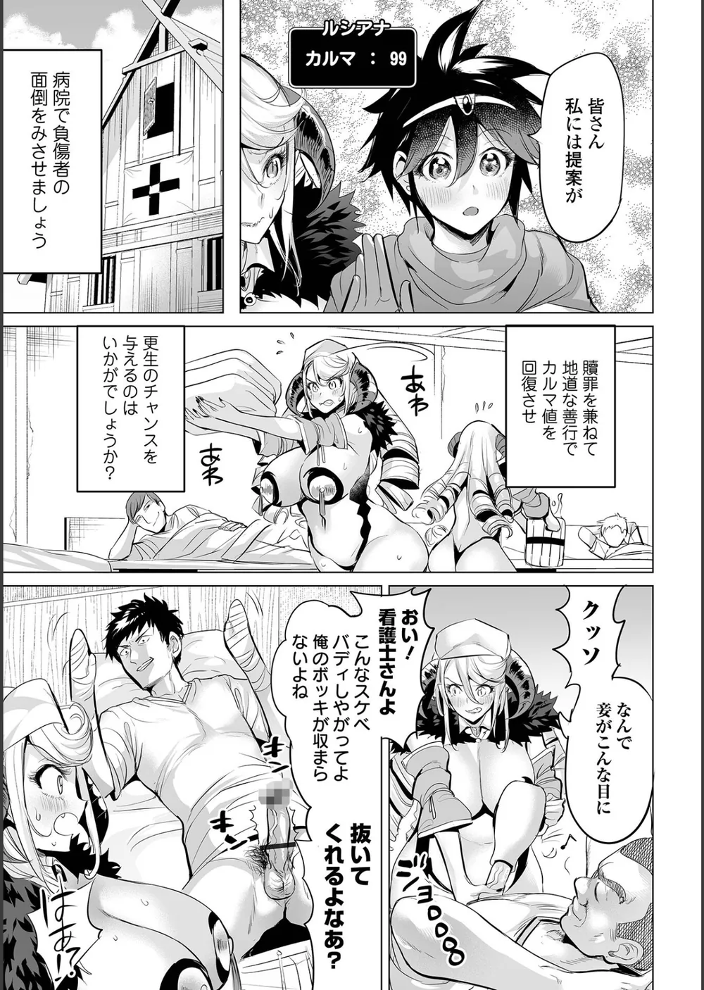 堕ちたプライド サンプル21