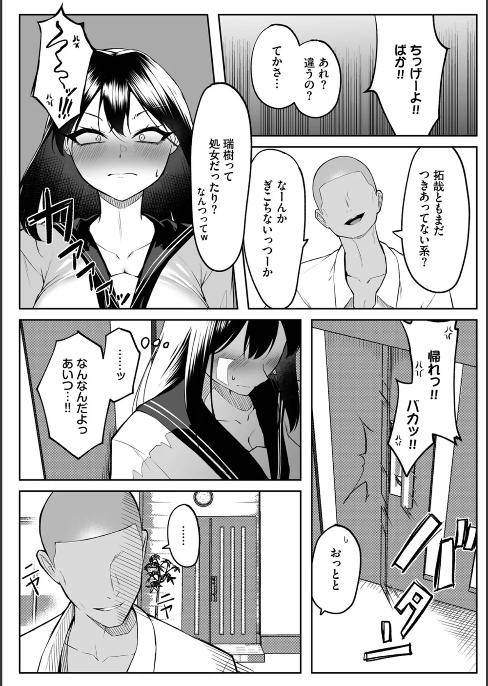 十年の恋より一週間の性（単行本） サンプル21