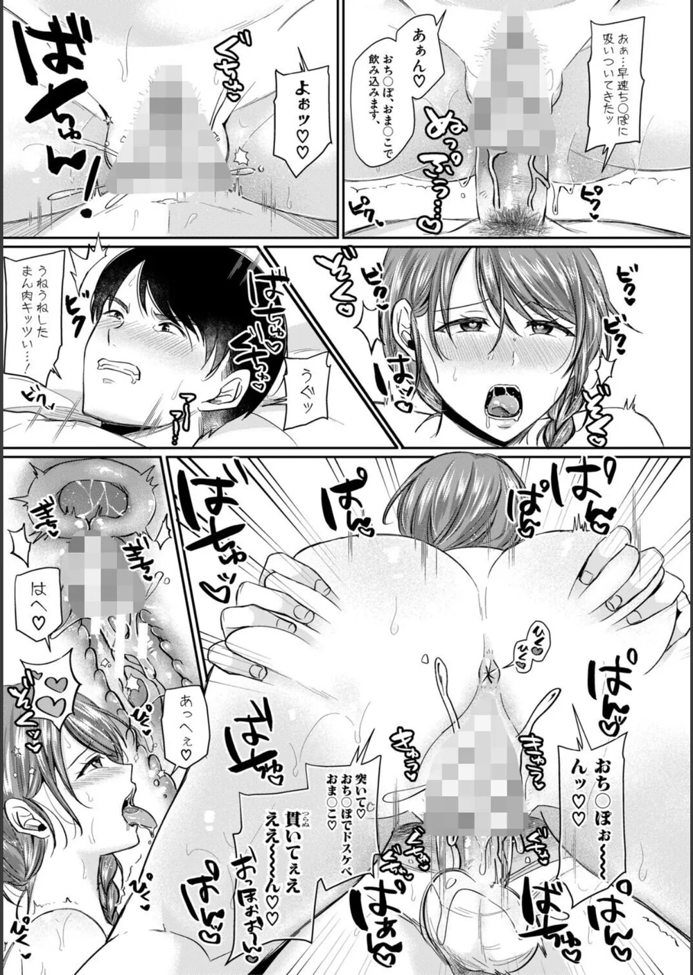 ドスケベ三姉妹のすぐヤれる店 サンプル21