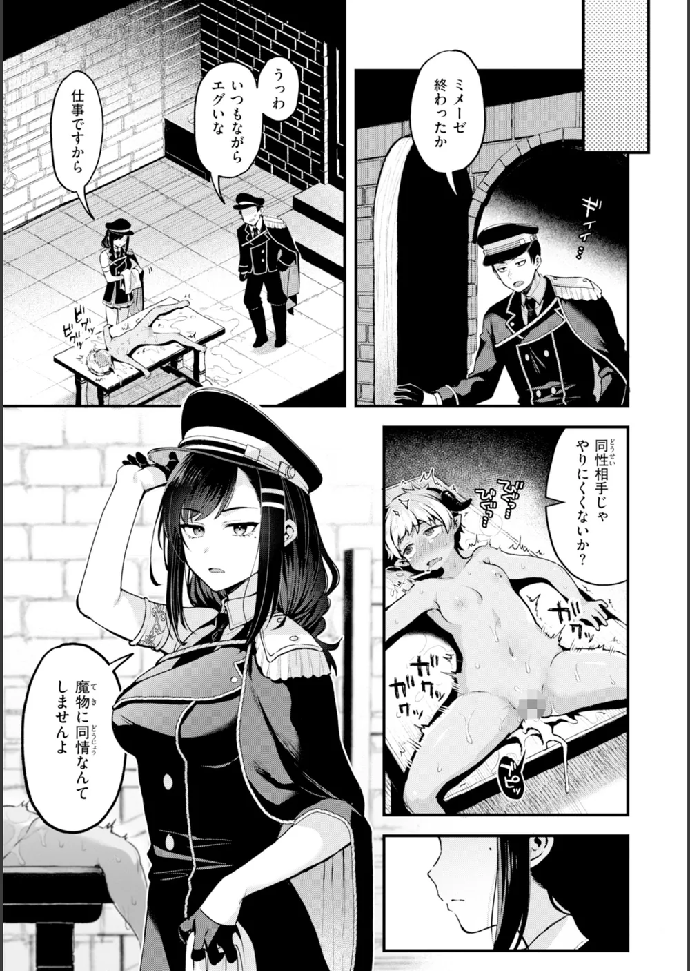 ここは淫らな異世界です。 サンプル21